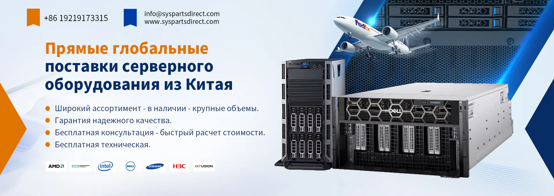 Global SysPartsDirect Limited
